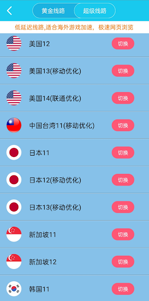旋风加速器苹果官网下载android下载效果预览图